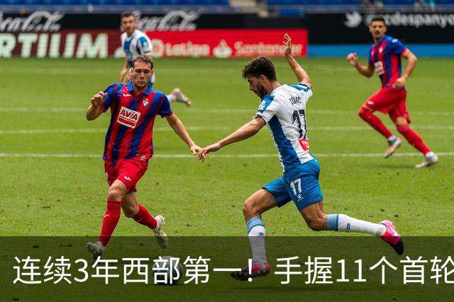 连续3年西部第一！手握11个首轮签+11个次轮签，论球队重建马刺火箭都比不过他们